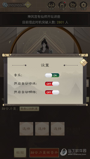 米乐m6app最新版本截图3