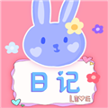 可爱备忘录 V3.73 安卓版