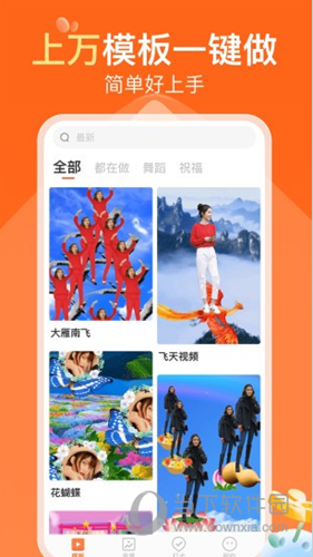 可秀APP