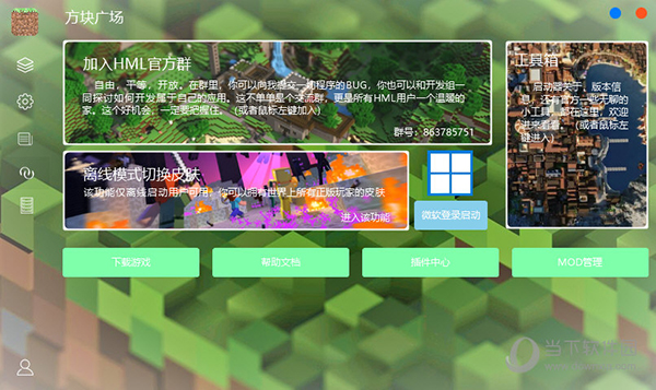 HML启动器