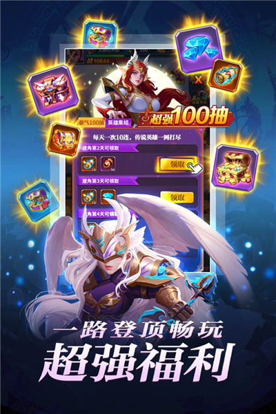 圣魂手游腾讯版 V3.5.5 安卓版截图2