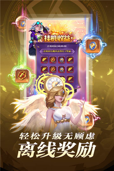 圣魂手游腾讯版 V3.5.5 安卓版截图3