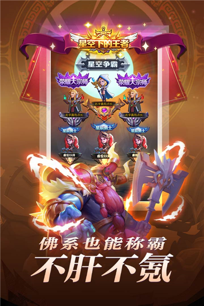 圣魂手游腾讯版 V3.5.5 安卓版截图4