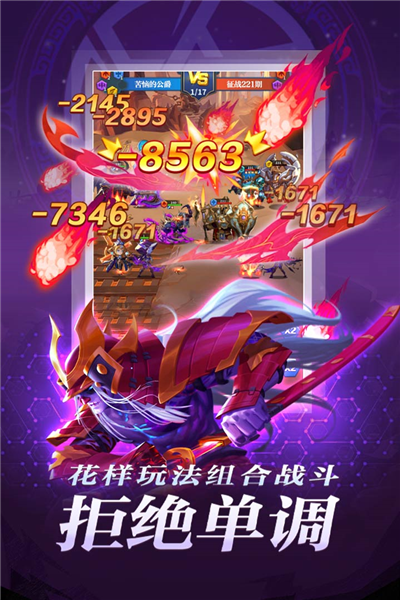 圣魂手游腾讯版 V3.5.5 安卓版截图5