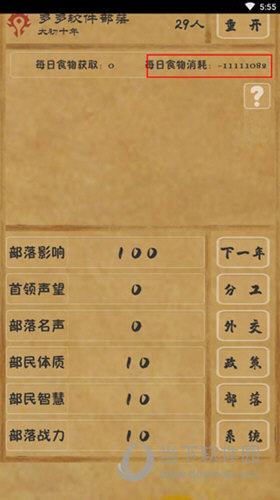 冰品网安卓版