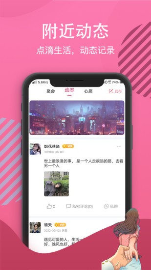 白雪佳人 V2.2.0 安卓版截图1