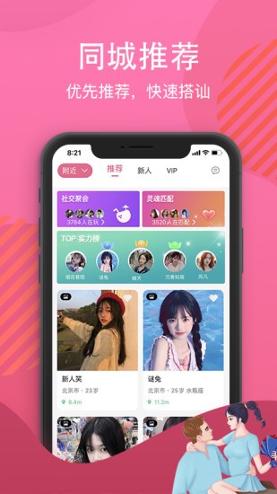 白雪佳人 V2.2.0 安卓版截图4