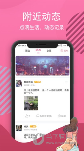 白雪佳人APP