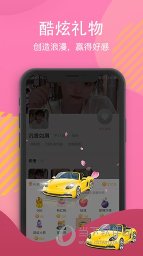 白雪佳人APP