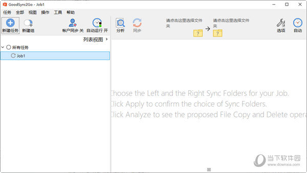 GoodSync12רҵƽ V12.0.2.2 ѷƽ