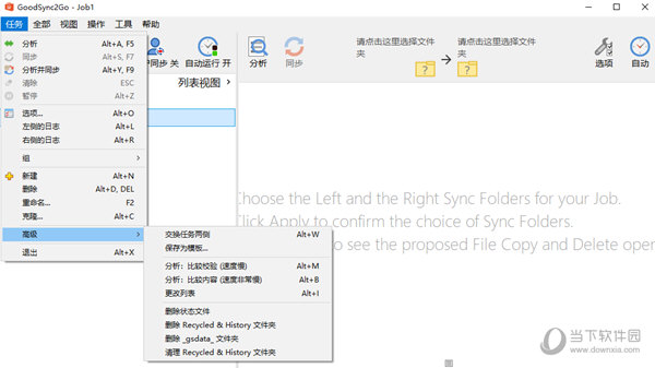 GoodSync Pro12ƽ