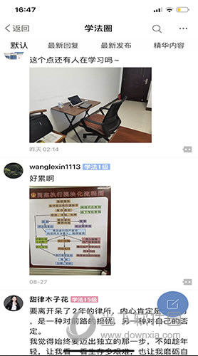 学法网APP官方下载