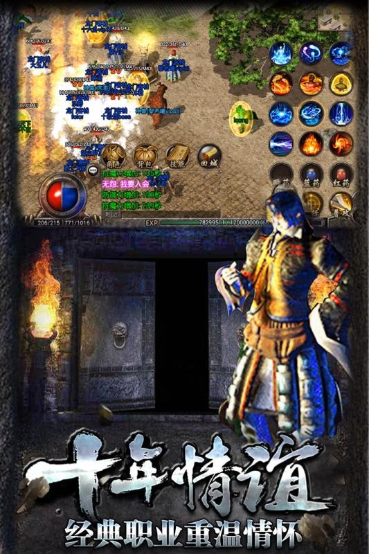 热血传说抖音手游 V1.0.62000 安卓版截图4