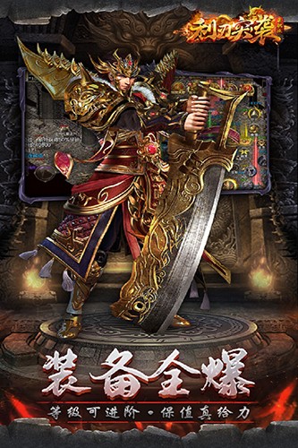 利刃突袭 V1.0.3 安卓版截图5