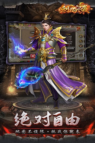 利刃突袭 V1.0.3 安卓版截图2