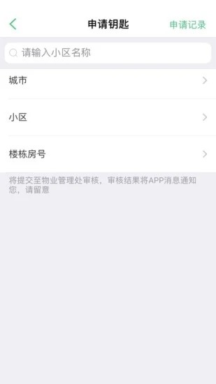 智慧光明 V2.0.4.003 安卓官方版截图1