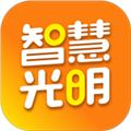 智慧光明 V2.0.4.003 安卓官方版