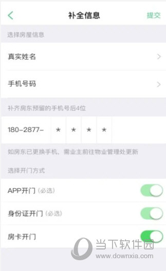 智慧光明app