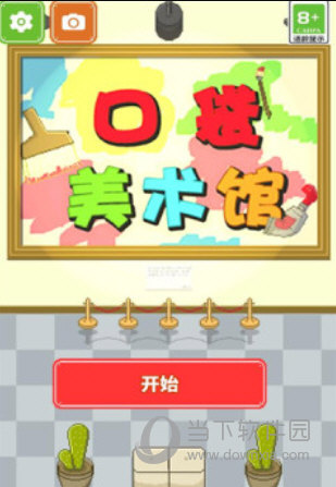 01炫图相册APP