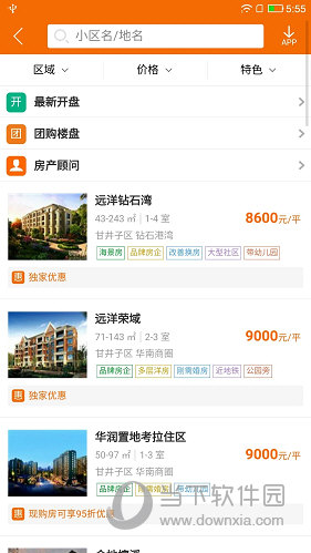 购房网APP