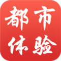都市体验 V21.0.88 安卓版