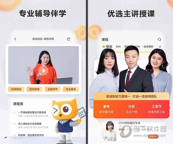 金囿学堂电脑版