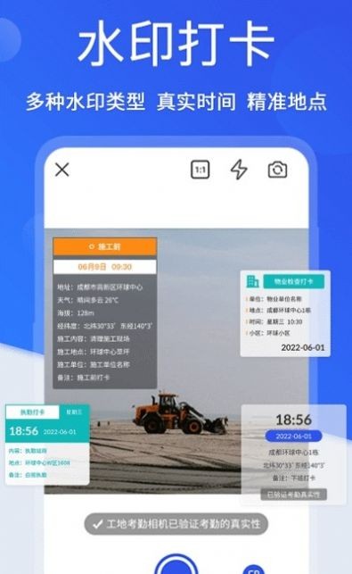 小时工考勤 V3.3.6 安卓版截图3