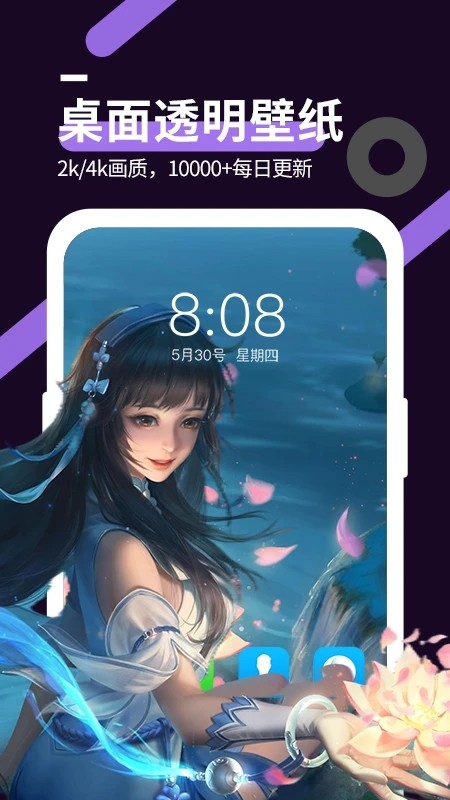 星空透明壁纸 V1.3.1 安卓版截图3
