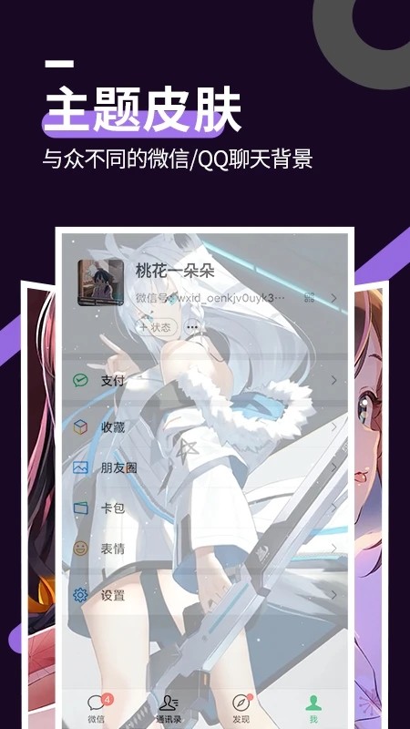 星空透明壁纸 V1.3.1 安卓版截图2
