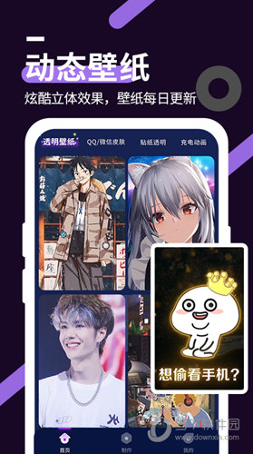 星空透明壁纸