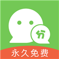 分身版软件 V4.3.0 安卓版