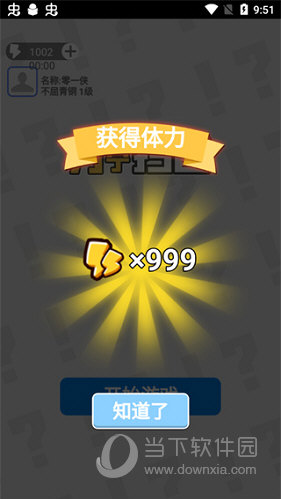 自由客APP