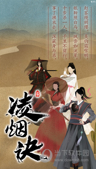 奔腾数字钥匙安卓版