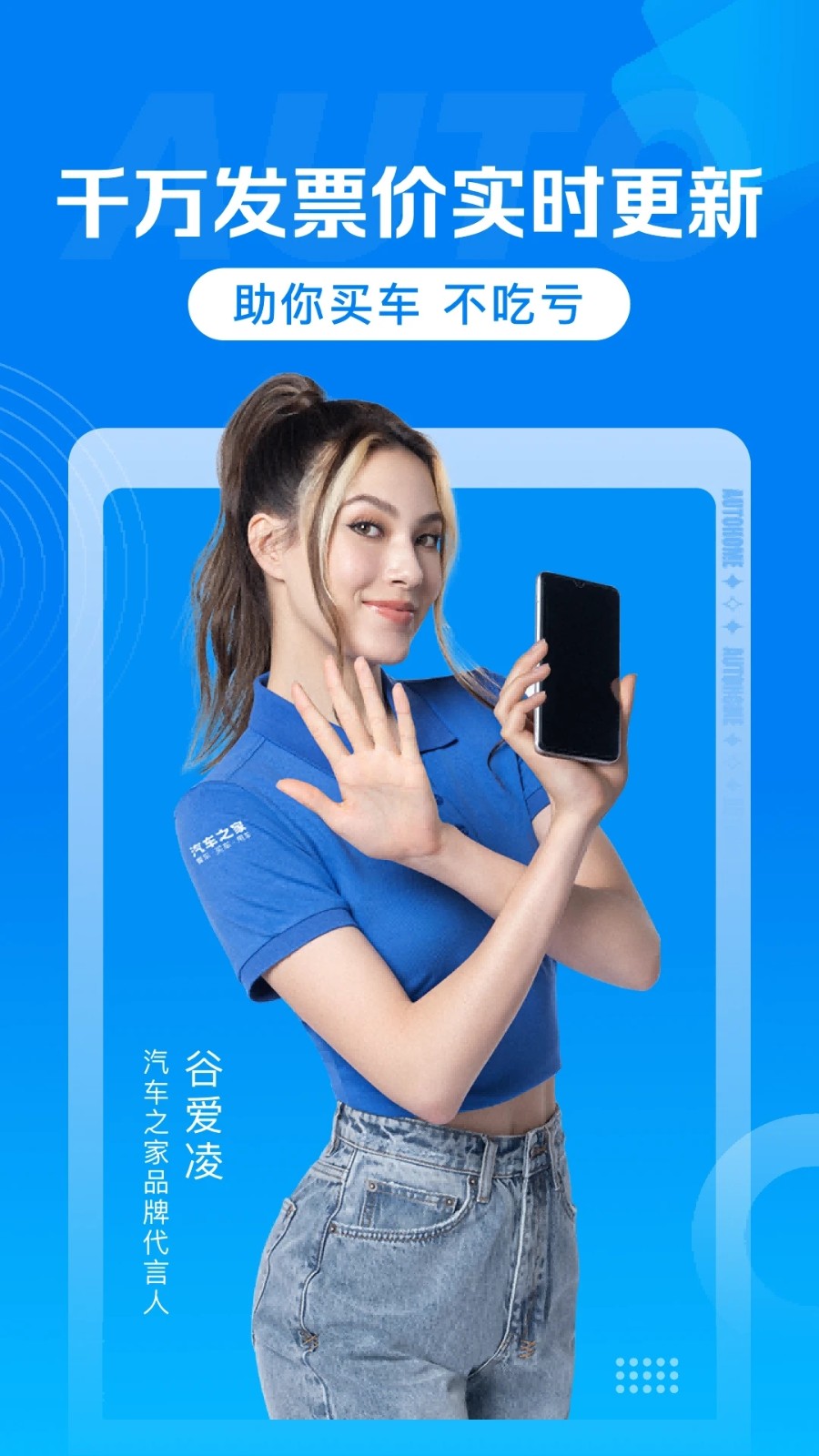 汽车报价 V7.7.6 安卓版截图1