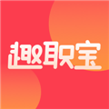 趣职宝 V1.0.14 安卓版