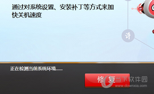 联想加快关机速度工具