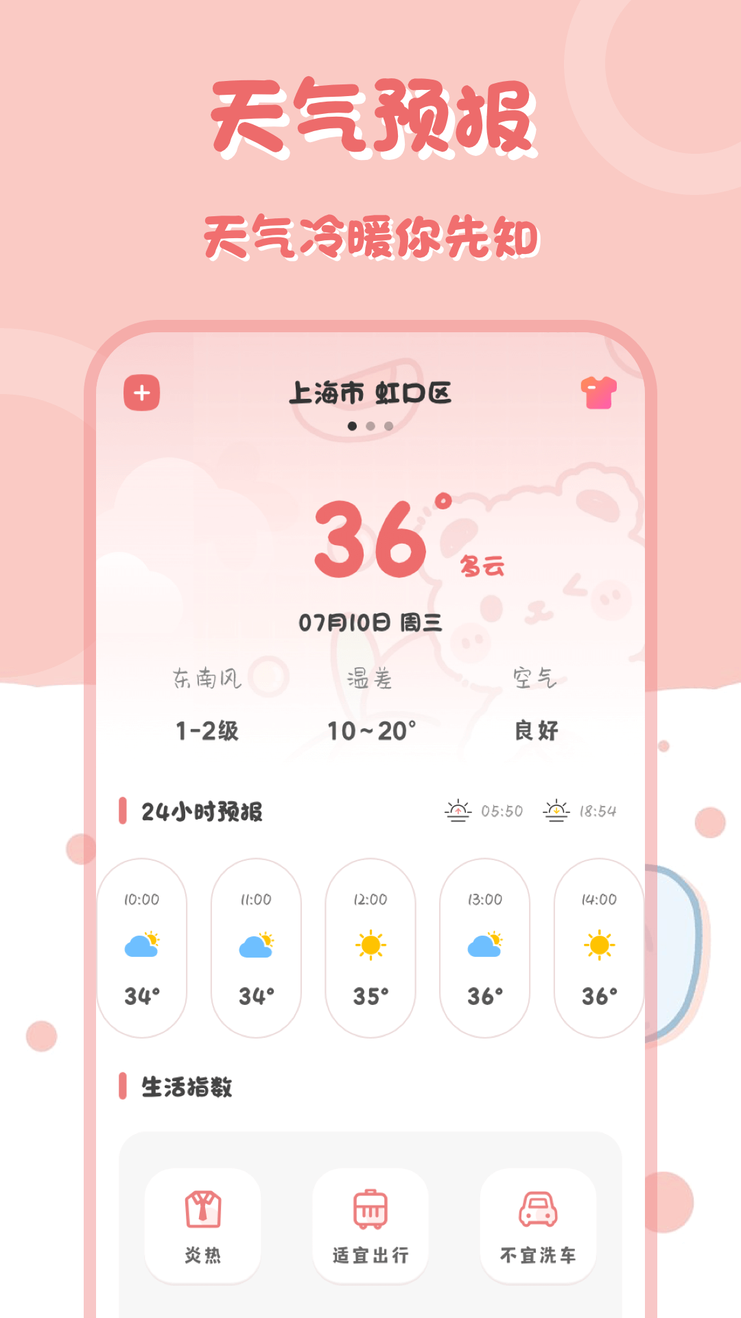 小兔子计算器APP V2.3.1 安卓版截图3