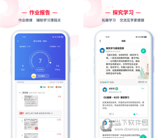 C30学生端电脑版下载