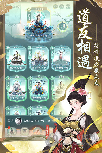 邮洽手机邮箱