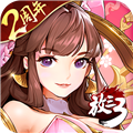 放开那三国3无敌版  V0.70.0 安卓版