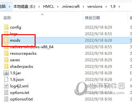 mods文件夹