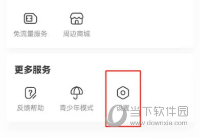 AcFun怎么调整字体大小
