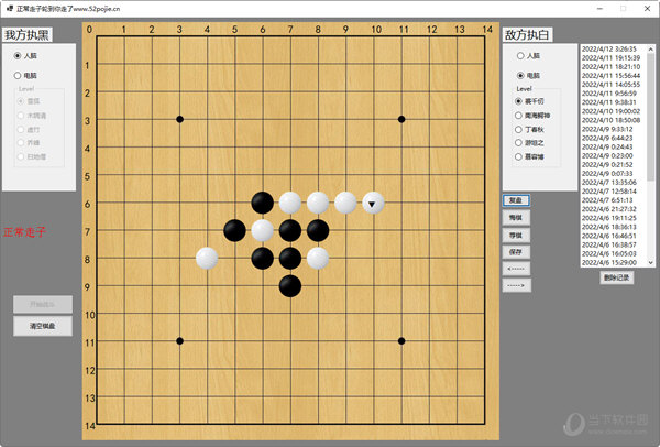五子棋大战