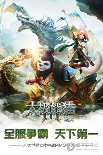 半岛综合app客户端下载截图4