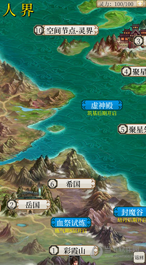 瘦脸APP