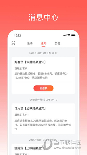 中银消费金融