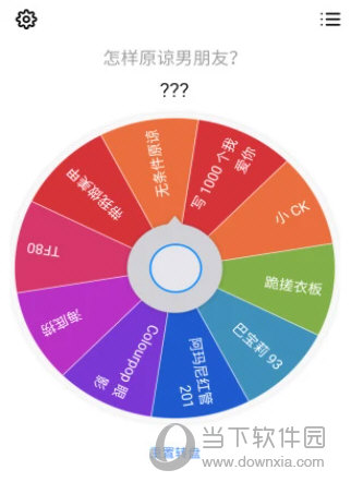 小决定APP