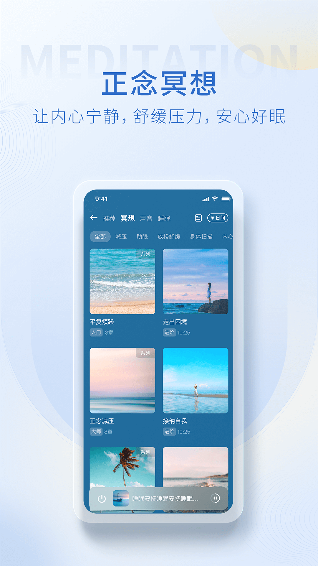 心理咨询壹点灵 V4.4.52 安卓官方版截图1