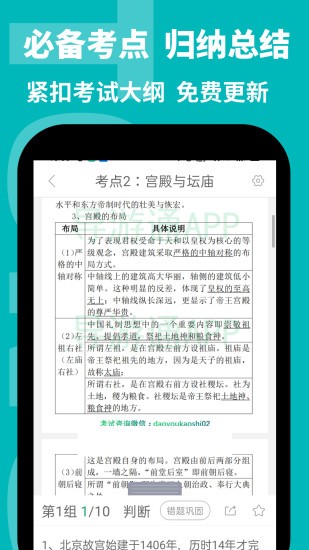 导游通 V3.0.0.4 安卓版截图2
