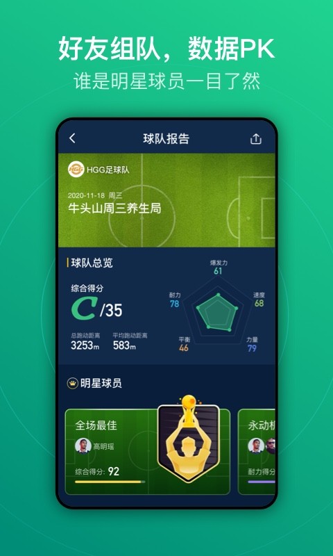 茵战 V7.5.1 安卓版截图2